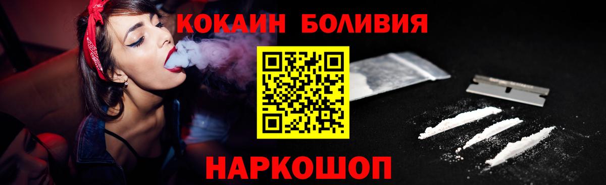 Соль-Илецк  где продают   Вход с VPN  Кокаин 98%  Кокаин 98% 