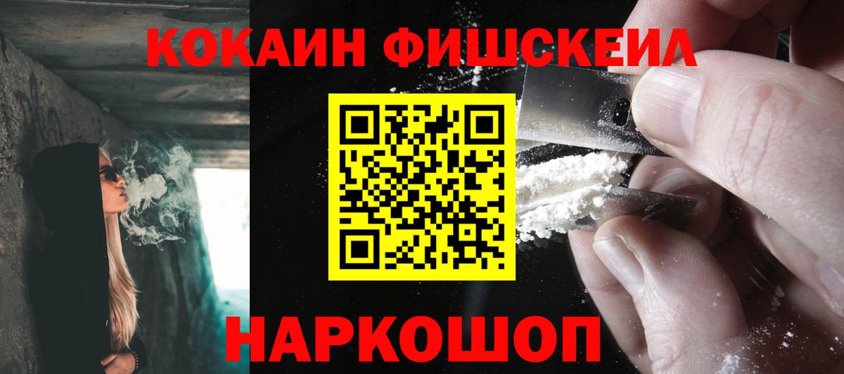 Кокаин Эквадор Соль-Илецк