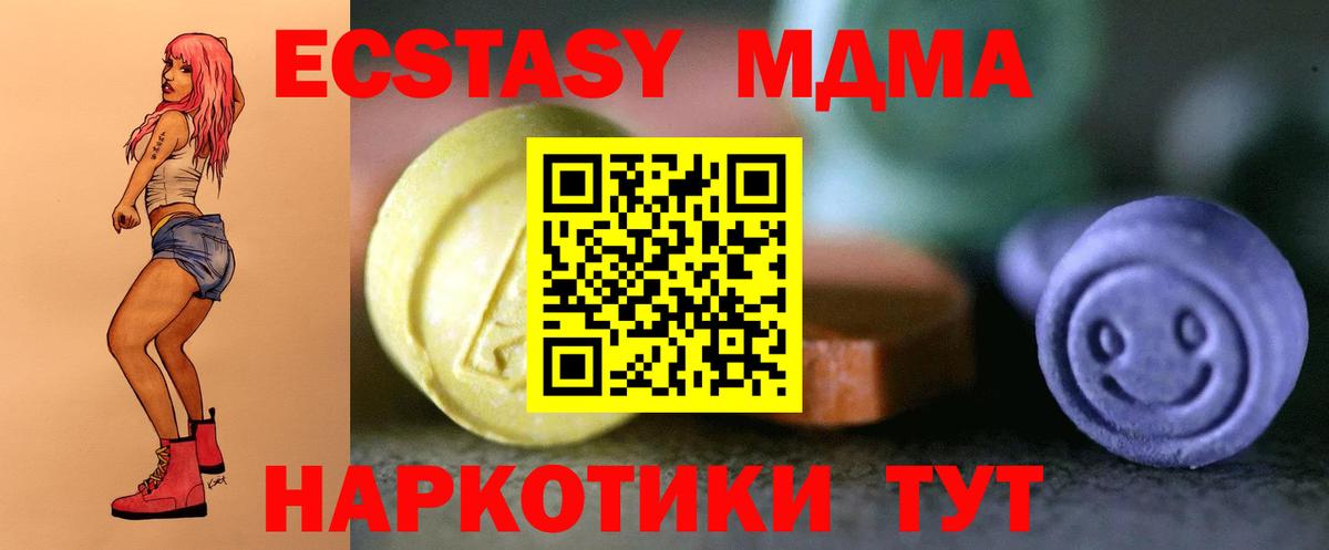ЭКСТАЗИ ешки Соль-Илецк
