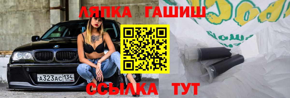 ГАШ гашик Соль-Илецк