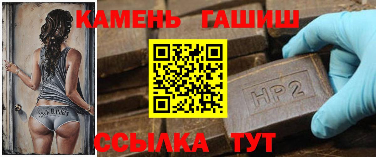 Соль-Илецк  ГАШ hashish  Гашиш убойный  Вход с VPN 