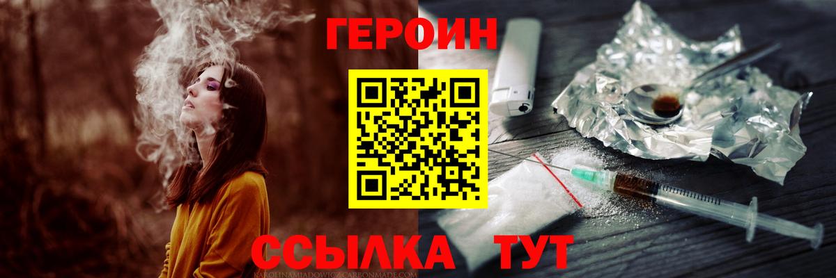 ГЕРОИН гречка Соль-Илецк