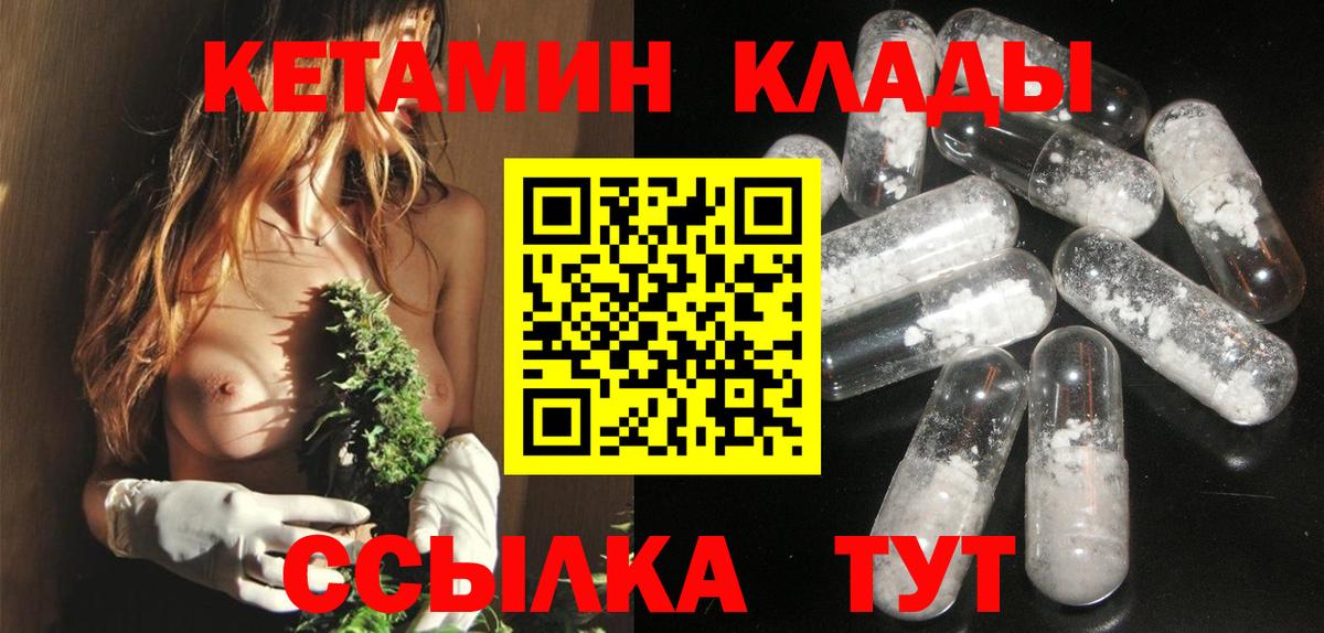 Кетамин ketamine  Кетамин VHQ  Соль-Илецк  Вход с VPN 
