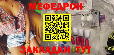 меф Бузулук