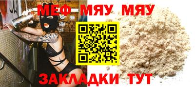 меф Бузулук