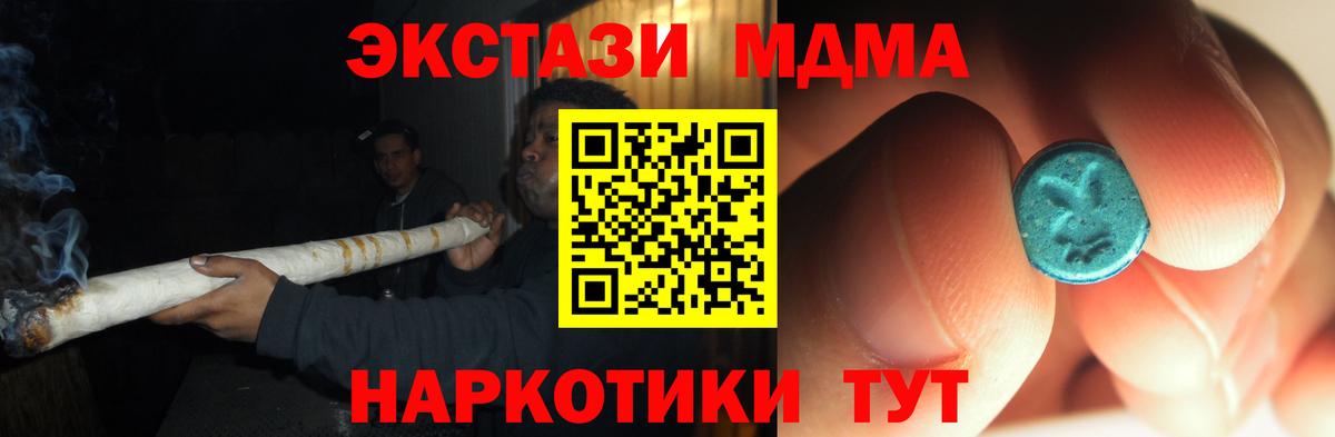 Соль-Илецк  MDMA VHQ  Вход с VPN  MDMA Molly 