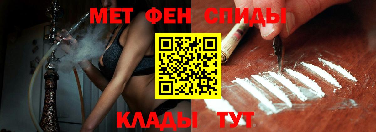 Соль-Илецк  МЕТАМФЕТАМИН витя  Вход с VPN 