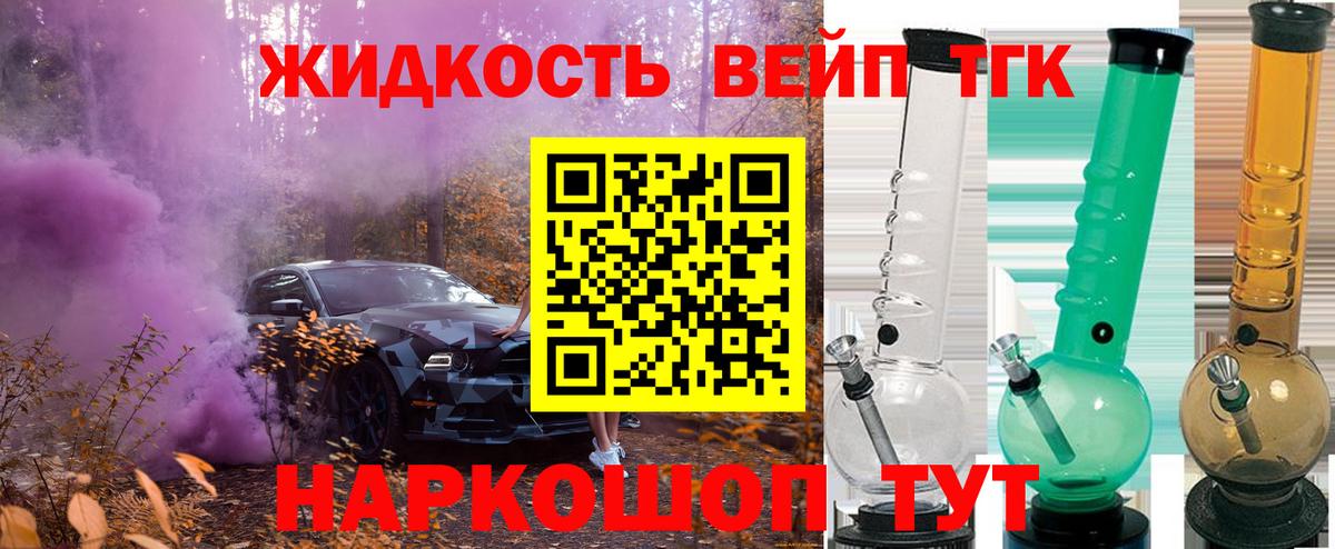 ТГК Wax  что такое наркотик  Соль-Илецк  Вход с VPN 