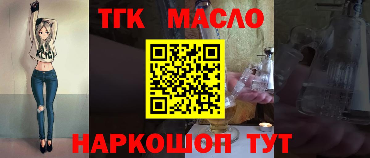 ТГК вейп с тгк Соль-Илецк
