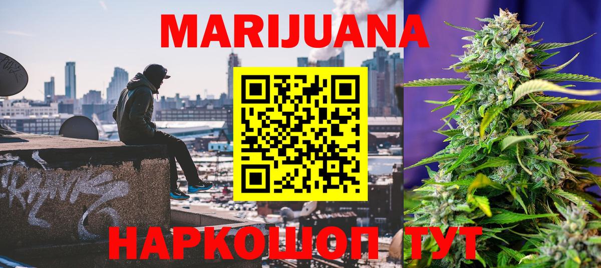 МАРИХУАНА Bruce Banner  МАРИХУАНА индика  Вход с VPN  Соль-Илецк  Бошки марихуана SATIVA & INDICA 